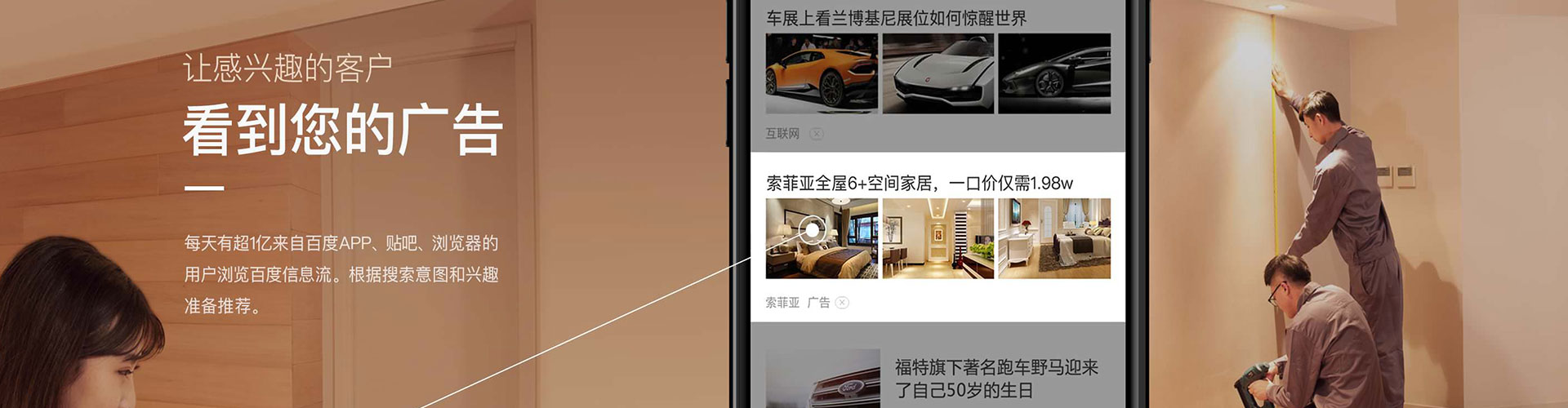 米易百度sem